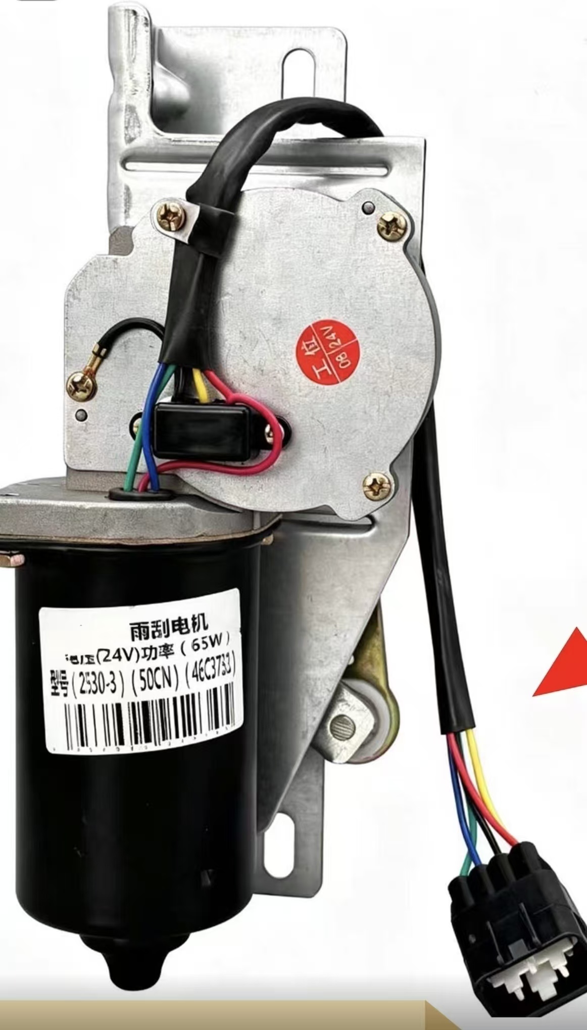 Essuie-glace de chargeuse sur pneus