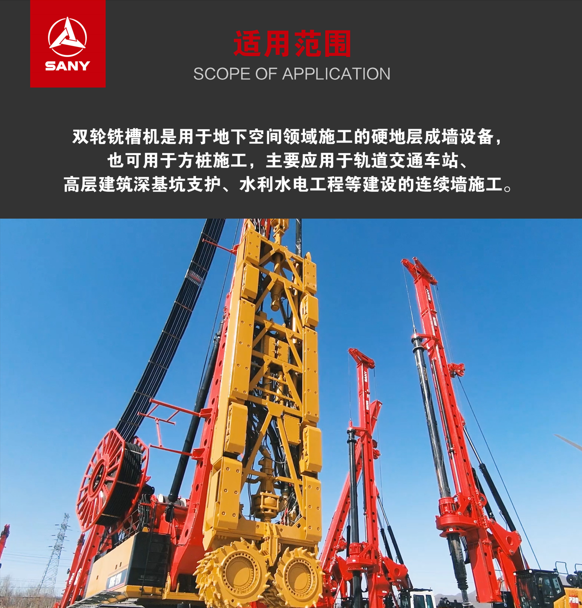SDC120