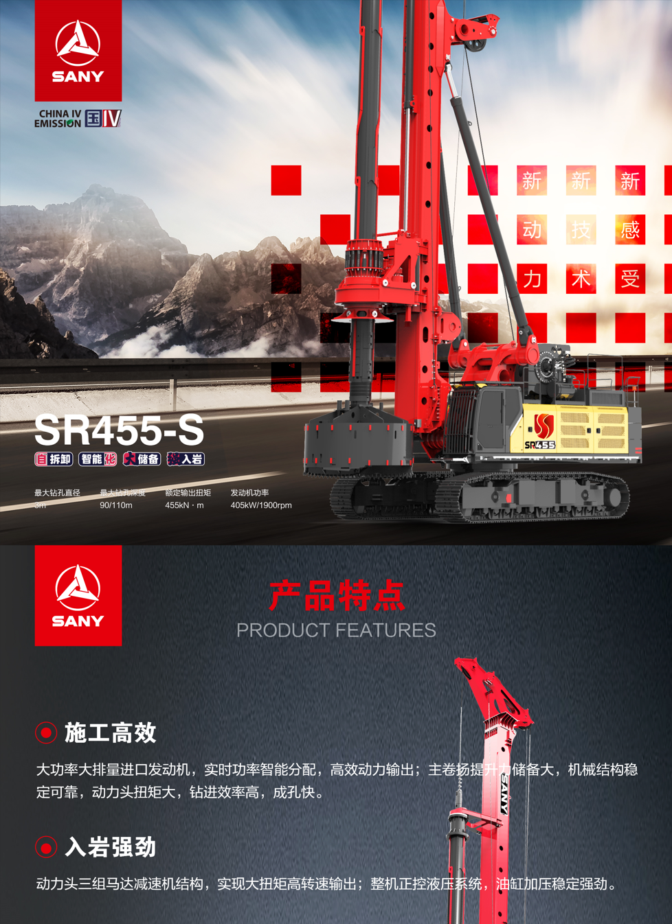 SR455-S