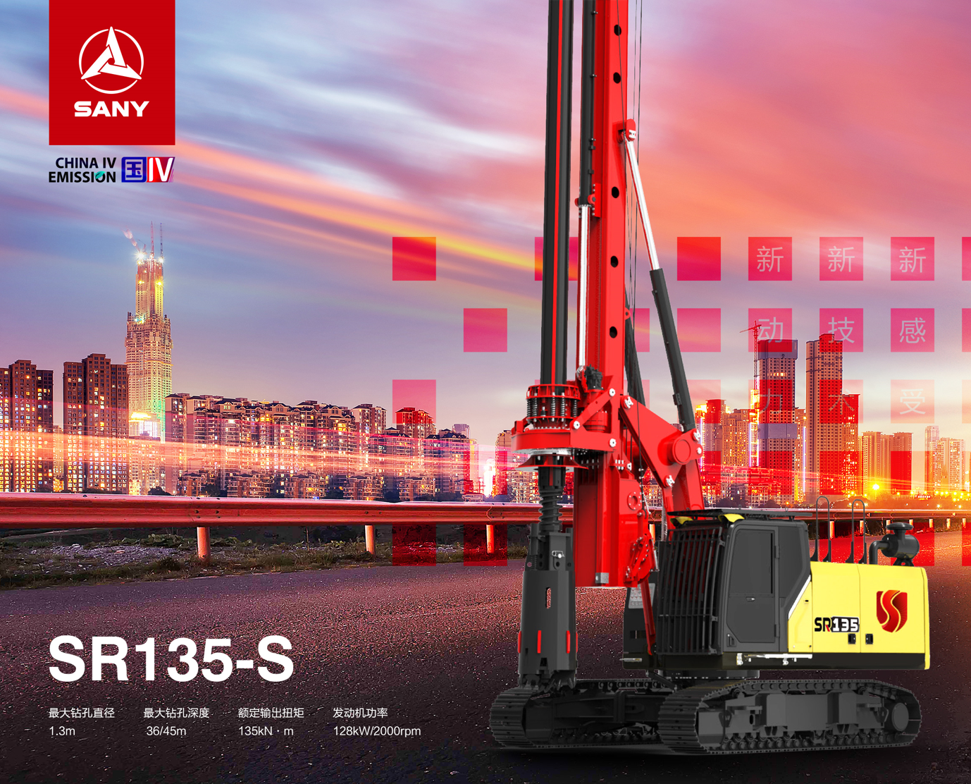 SR135-S
