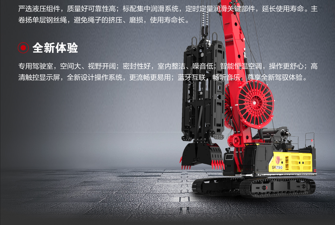 SH750-S