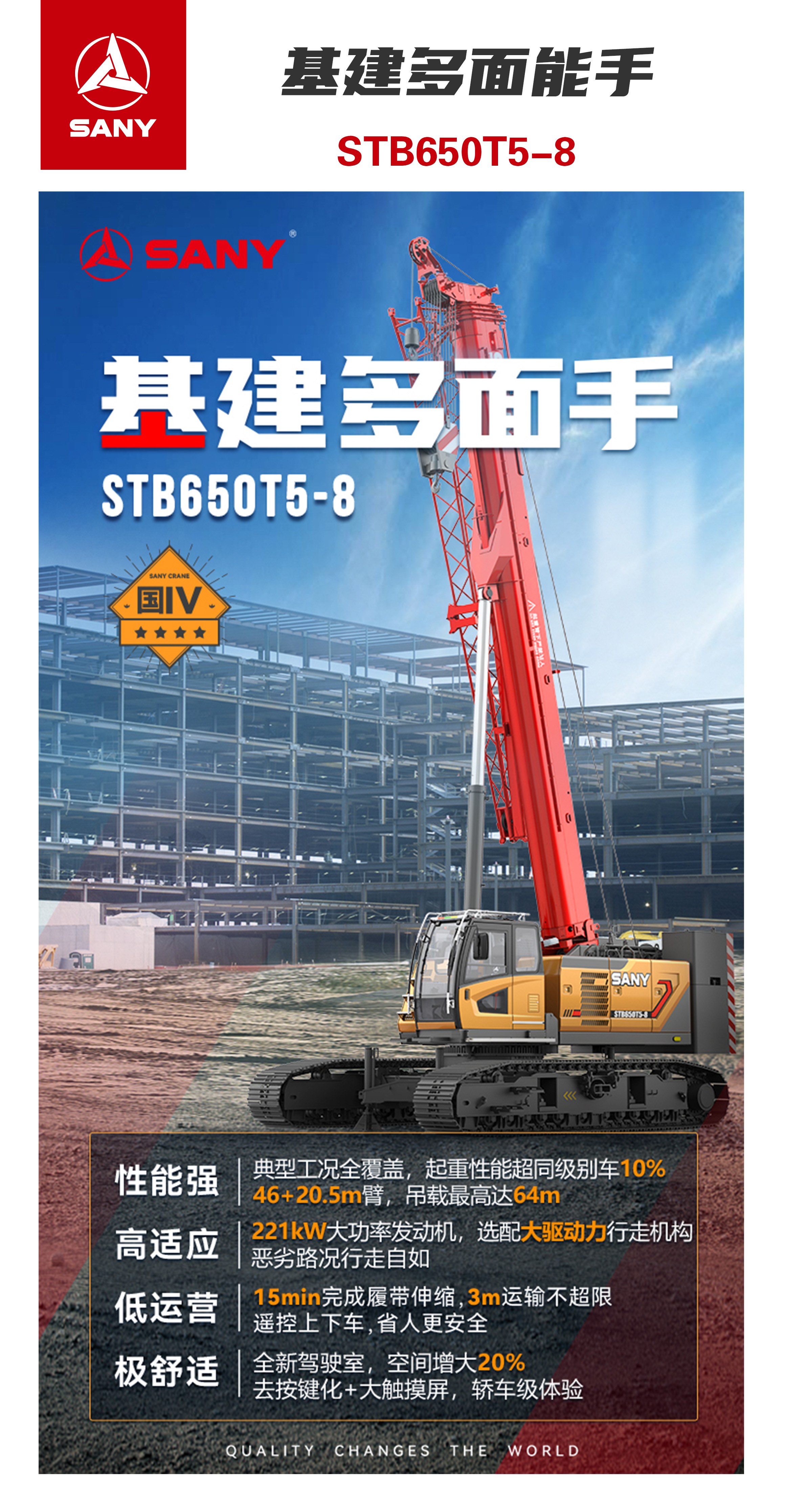 STB650T5-8