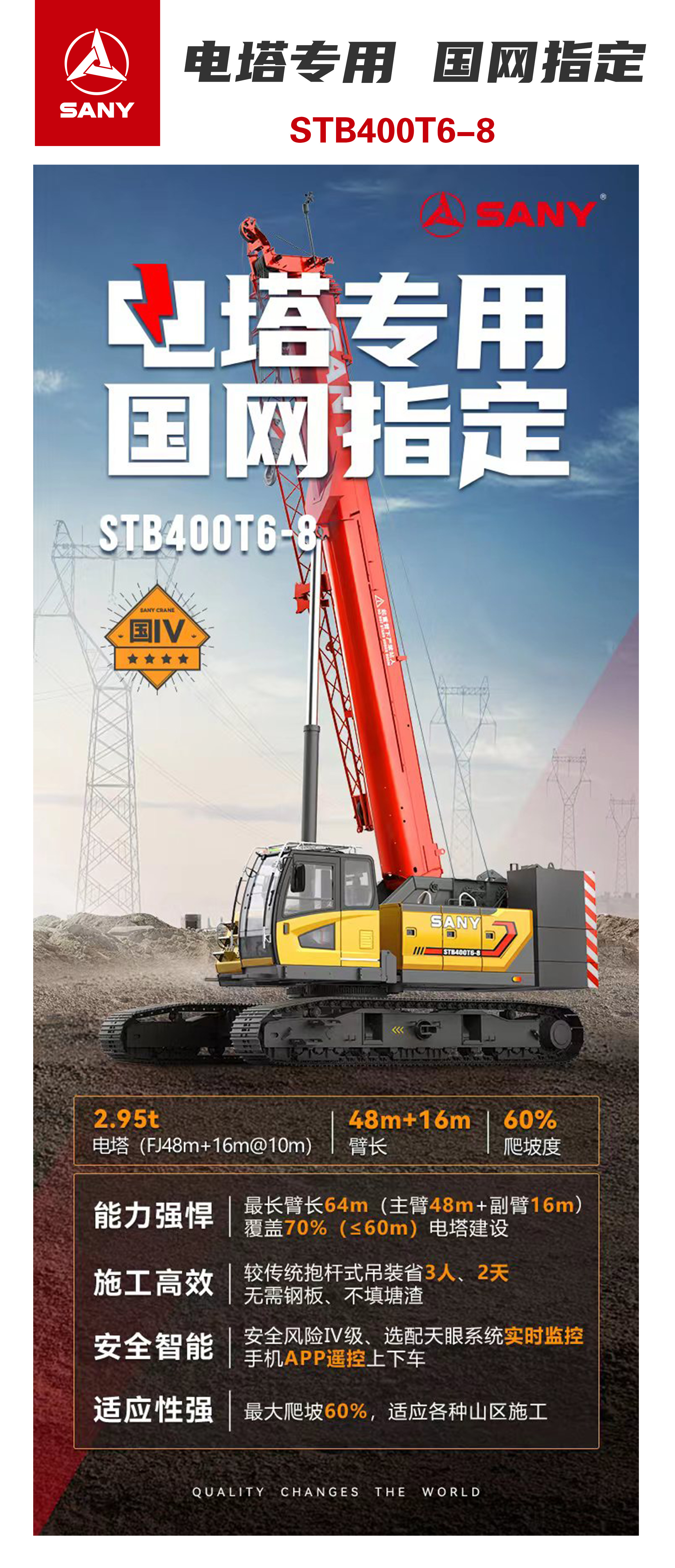STB400T6-8