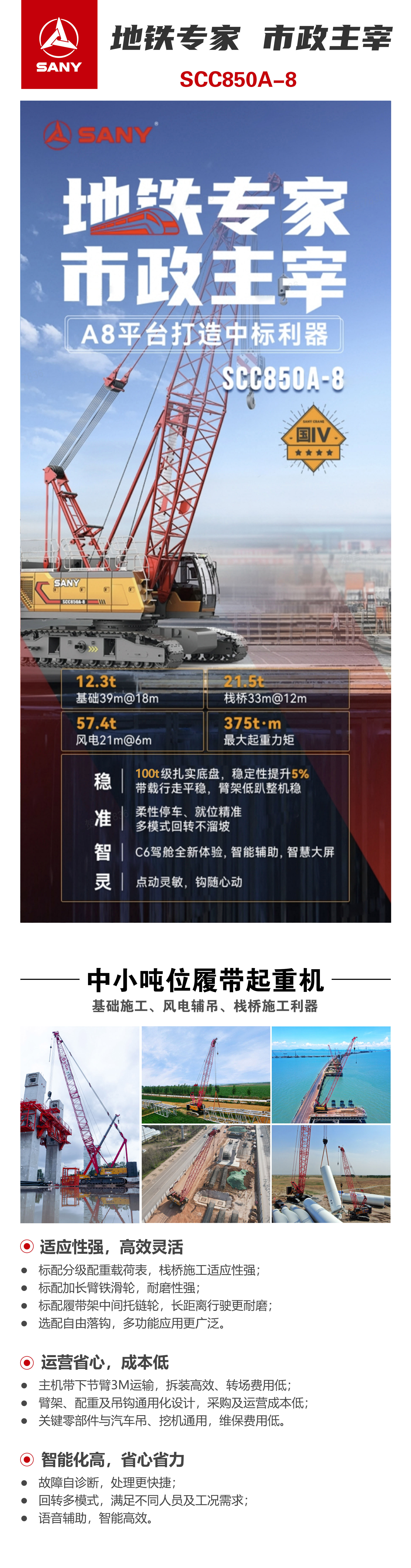 SCC850A-8