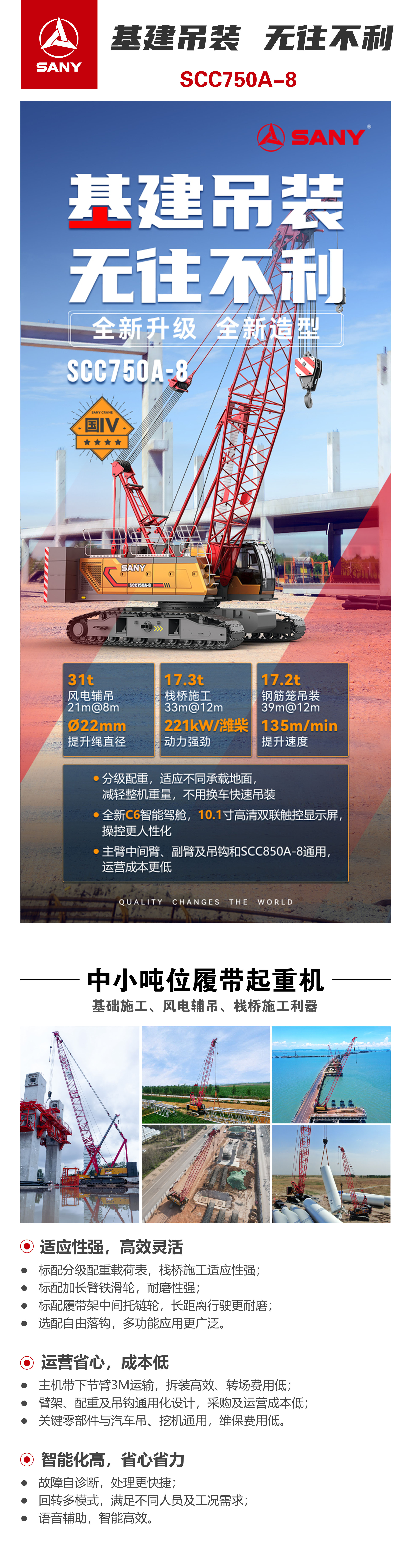 SCC750A-8