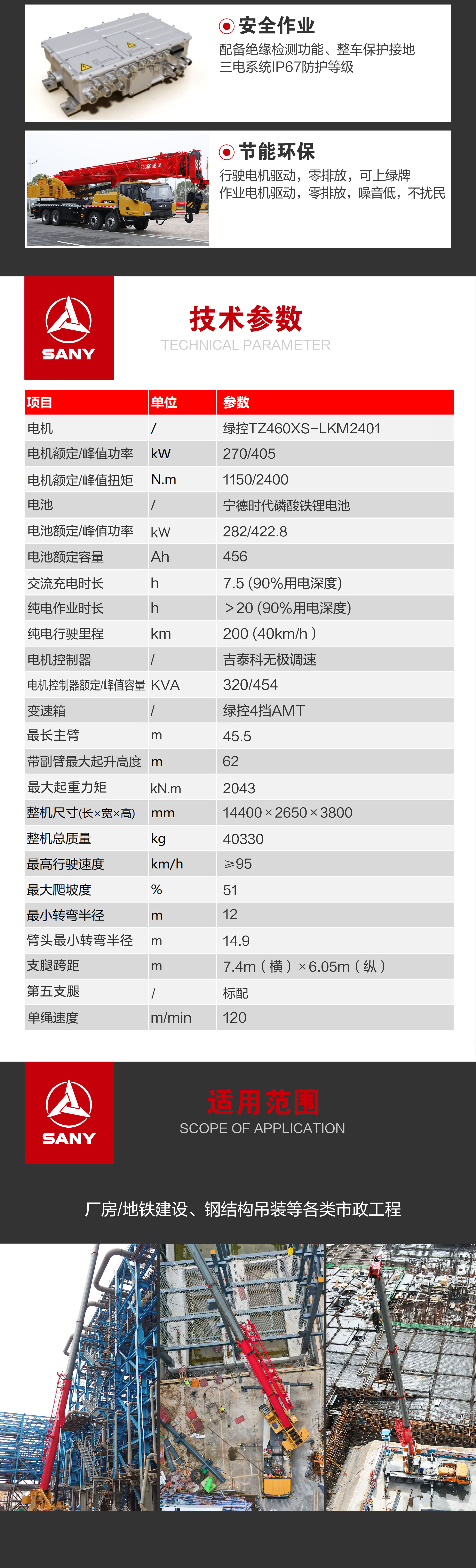 STC500E5BEV-8
