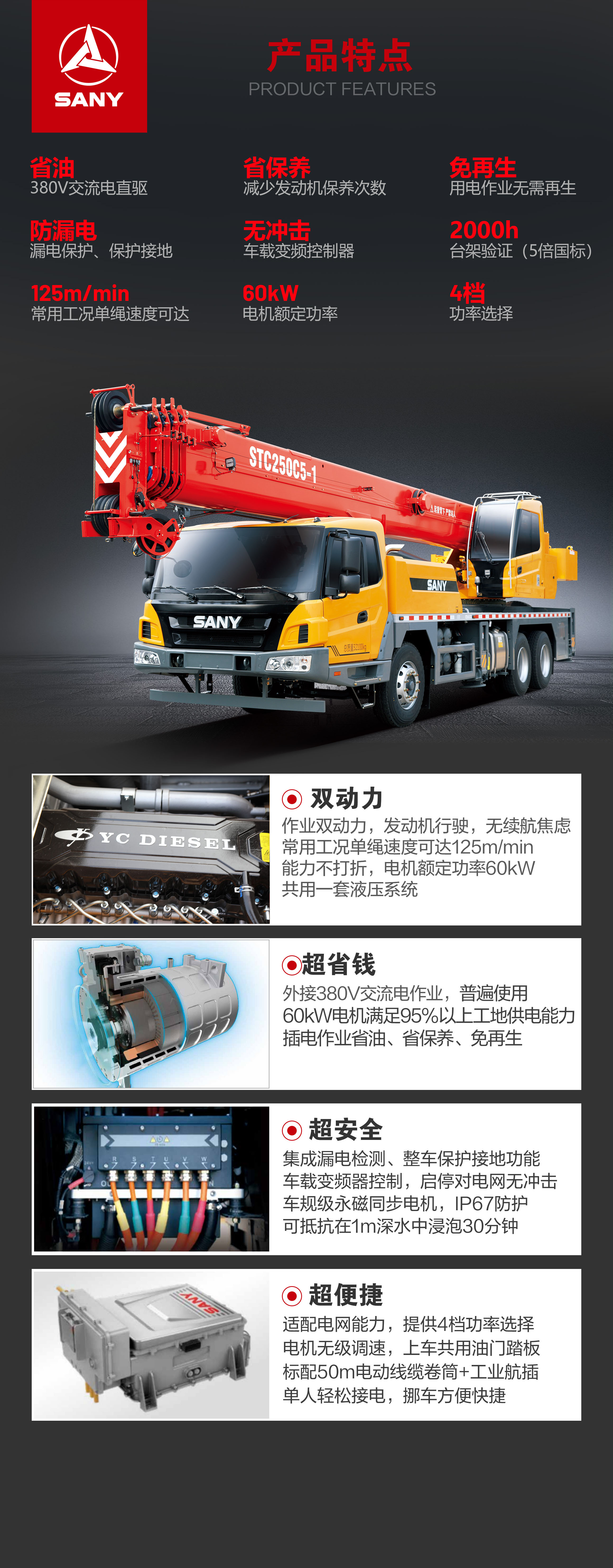 STC250C5-1插电版
