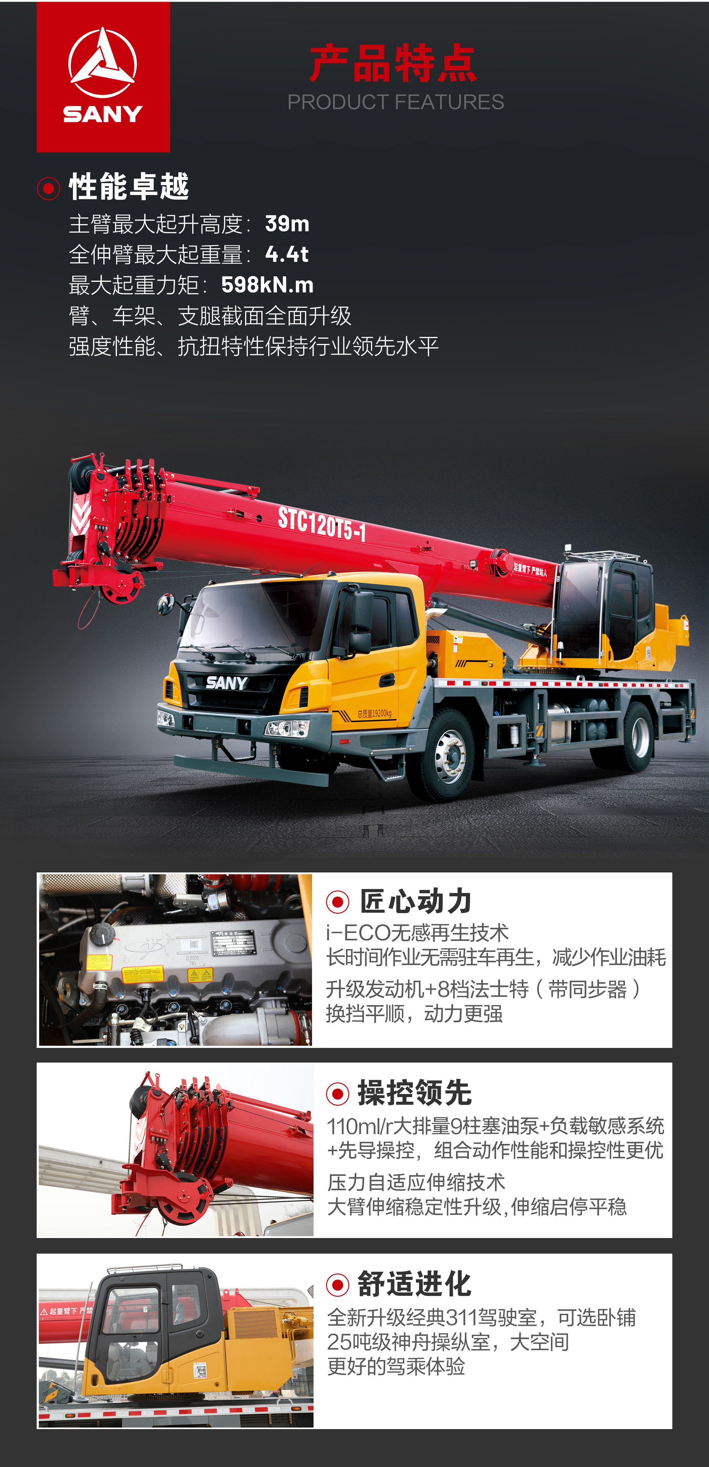 STC120T5-1（24款）